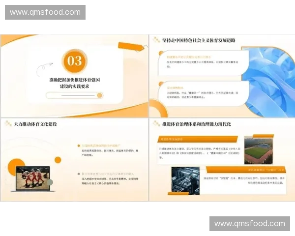 自治区体育局推动体育事业发展 助力全民健身和体育产业升级